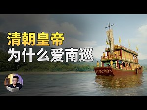 乾隆六下江南只是为了游山玩水吗？清朝皇帝南巡有什么目的？ | 大理石凯旋门