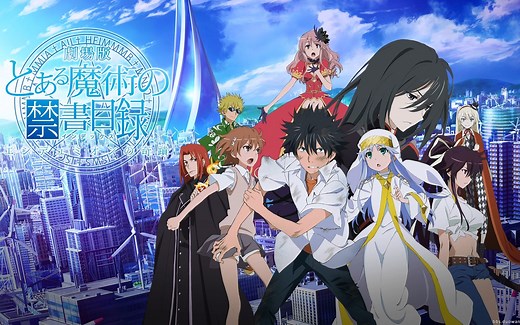 《魔法禁书目录剧场版》telepath～光の塔～主题曲，好听到来回听！鸣护艾莉莎跟这首歌绝配。