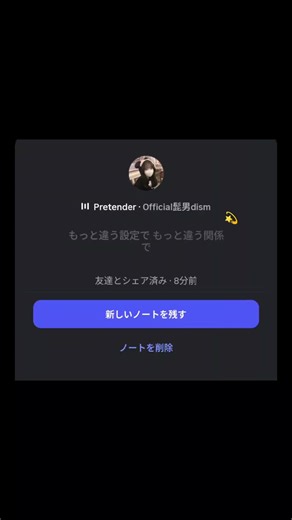 Pretender／Official髭男dism #恋愛 #失恋ソング #インスタノート #好きな人 #fyp