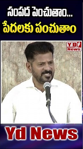 #telanganapolitics #reventhreddy #ktrvsrevanthreddy #kcr #news #sarpanch