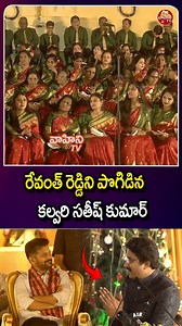 668K views · 21K reactions | Calvary Temple Dr.P.Satish Kumar praised Revanth Reddy | #drsatishkumar #calvarytemple | Vahini Tv #drsatishkumar #calvarytemple #RevanthReddy #reelsviralシ | Vahini Tv | Facebook