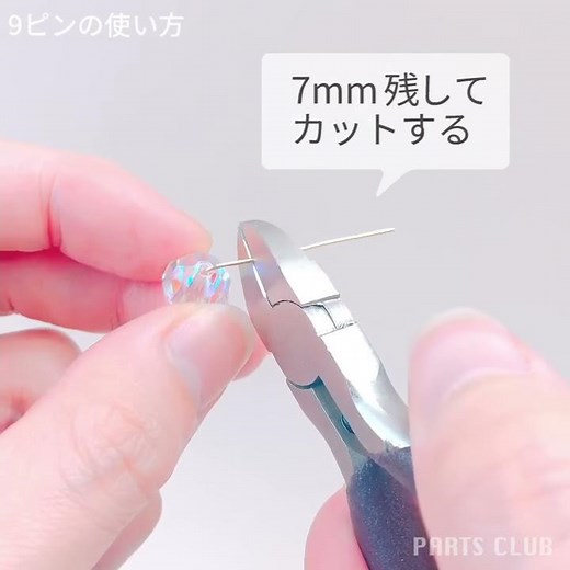 9ピンの使い方