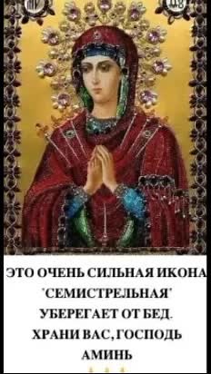 Beautiful Virgin Mary Icon with Intricate Embroidery