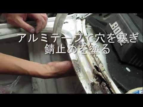 How to fix a leaky AE86 ハチロクの雨漏り直し方