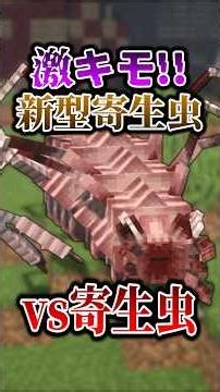 [Minecraft] What's with this creepy guy... "100 Days of Life on the True Parasitic Front" [Slow-p...