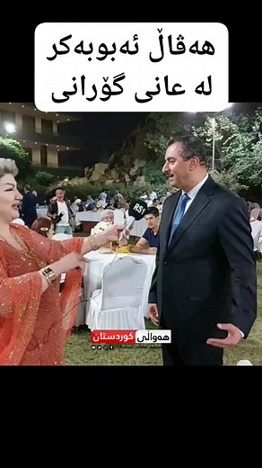 هەڤاڵ ئەبوبەکر لە عانی گۆرانی | Kurd News کورد نیوز