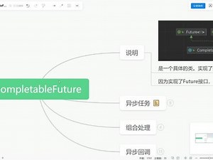 用CompletableFuture进行并发编程才是正确姿势 #java #Java面试 #Java程序员 #并发编程 #面试