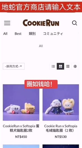 官方你给我出那么贵的周边#姜饼人王国 #姜饼人之塔 #跑跑姜饼人烤箱大逃亡 #姜饼人魔女之城 #D社