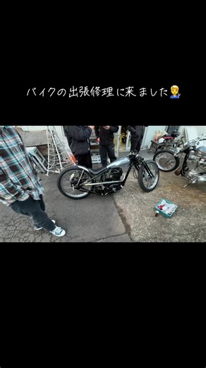 出張修理もしちゃうよ😛 @any motorcycle