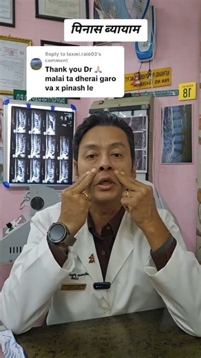 #sinusrelief #sinus | Birason RajbhandariPhysiotherapist