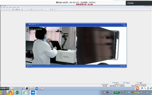 荧光-FS5远程培训录像