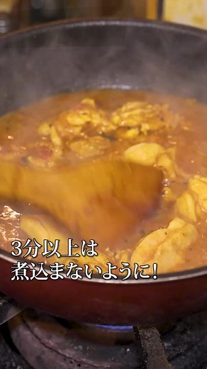 スパイスチキンカレーの本格レシピ｜名店シェフ直伝