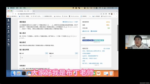 习题讲解-洛谷- P1359租用游艇&&T447540