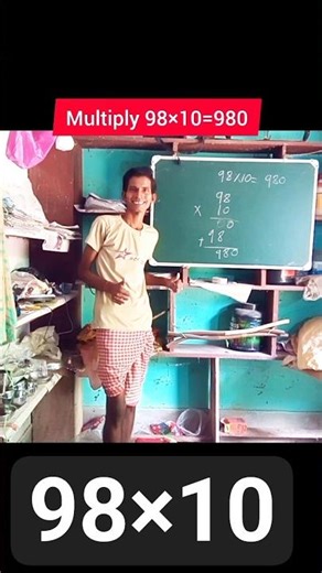multiply | 98×10 | ‎⁨‎⁨‎⁨‎⁨‎⁨‎⁨‎⁨‎⁨‎⁨‎⁨‎⁨‎⁨‎⁨‎⁨‪@KshirodKumarSamantaray‬