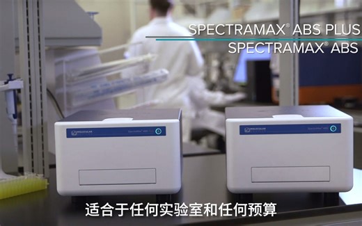 MolecularDevices全波长酶标仪ABS&ABS Plus
