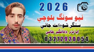 48K views · 7K reactions | Singer Masoom Showkat New Balochi Songs 2026 | Meer Banglani | Facebook