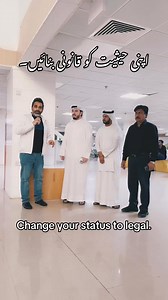 12K views · 558 reactions | Change your status to legal. | Resolve all trading license and tax issues. | #AmjadAliSpeaks #UAE #Amnesty #Sharjah #Tasheel | Amjad Ali Speaks | Facebook
