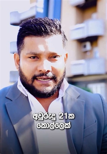 පළවෙනි හීනය සහ දෙවනි හීනය — ගෙයක් ගැන හිතන් නැද්ද?