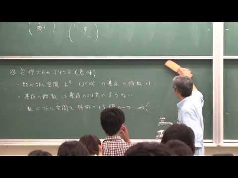 線形代数I (2013) (14) 行列の階数標準形 (Linear Algebra I (2013), Lecture 14)