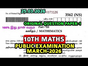 10th std Mathematics public Exam March-2026 original Question paper 10th Maths important sums key-1