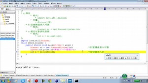 03.08_Java语言基础(键盘录入的基本格式讲解)