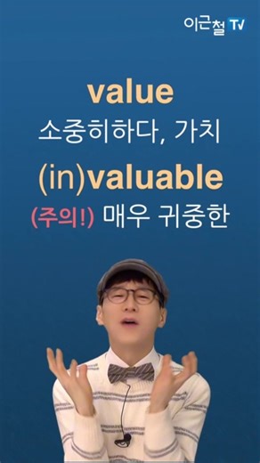 영어 단어의 힘: 발음 및 느낌 각인하기