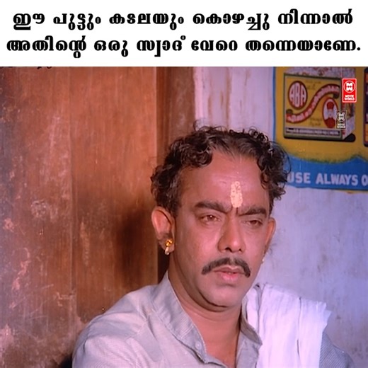 ഈ പുട്ടും കടലയും കൊഴച്ചു നിന്നാൽ അതിന്റെ ഒരു സ്വാദ് വേറെ തന്നെയാണേ. #NEELATHAMARA | Movie World Malayalam Movies