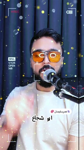 Live Music Experience with عمر سليمان