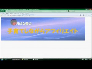 画像のアップロードの仕方 FC2
