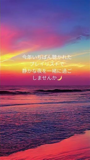 [Live告知ショート]夕陽を眺めながらずっと聴いていたくなるプレイリスト#RNB#ChillRNB#LoveSongs#大人のラブソング#作業用BGM#MusicWithFuku#Shorts