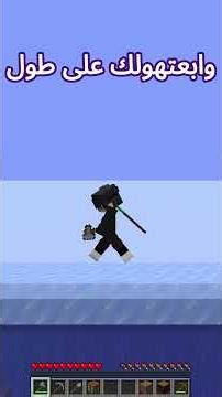 ماينكرافت بس اللعبة قلبت ماريو...🕹️