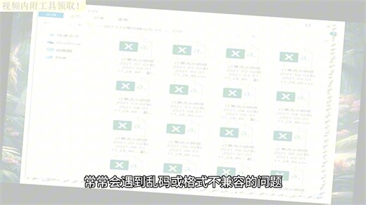 如何将csv转换成excel？csv如何转换为xlsx？csv转换为excel数字有引号？