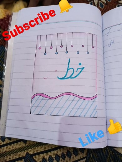 DIY easy Urdu title pages ideas 💡💡 for school 🏫🏫🏫