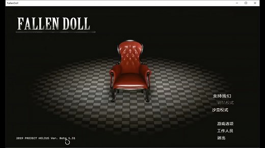 【3D互动/全动态/虚幻4】堕落玩偶女1号 Project H Fallen Doll Ver1.31全汉化最终版+动画6G