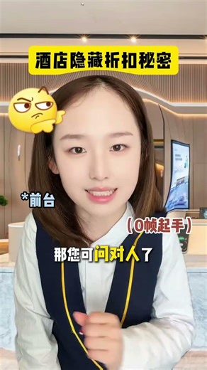 Unlock Hotel Booking Secrets: The Unspoken Rules You Must Know