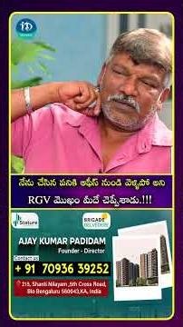 నేను చేసిన పనికి ఆఫీస్ నుండి వెళ్ళిపో అని RGV మొఖం మీదే చెప్పేశాడు !!! #idreammedia