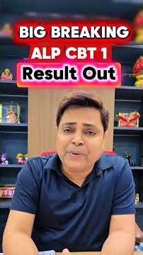ALP CBT 1 Result OUT || ALP CBT 1 Result OUT 2026 || Alp cbt 1 Result Release || ALP Cbt 1 Cutoff