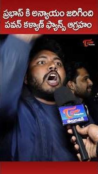 Raja Saab Public Talk #Prabhas #Maruthi #RajaSaab #publictalk #reviews #therajasaab #TeluguOne