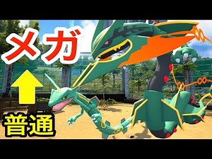 最強メガシンカで『メガレックウザ』に！普通と比べてみたら桁違い！#29【 ARK ポケモン 】実況