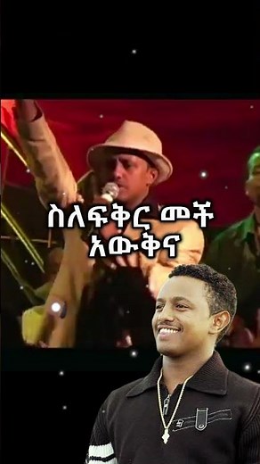 Teddy Afro performing Abugida