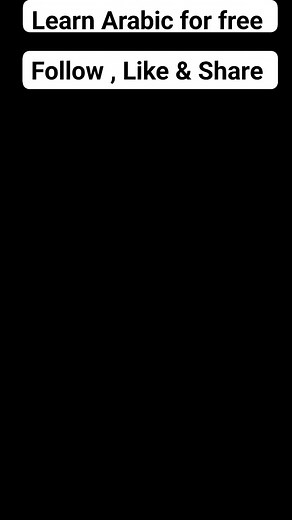 Learn How to count form 1 to 20 in Arabic language Learn Arabic with Masud #reelsfb #reels #uae #viral #reelsvideo #arabic_in_1_minute #reelsviral | Arabic With Masud