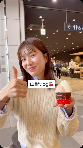 久保結(NBS長野放送アナウンサー) on Instagram: ". 山形旅行Vlog🍒 いっぱい食べたな〜🤤 #山寺 #玉こんにゃく #山形 #山形旅行 #寒河江 #道の駅チェリーランド #ジェラート #鳥中華 #山形ラーメン #山形ドライブ #アナウンサー #vlog #銀山温泉"