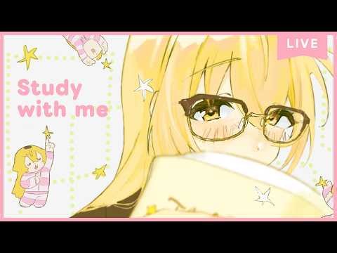 【 Study with me 】休日自習室 ☕長時間 いっしょに勉強&作業【 にじさんじ / 家長むぎ 】