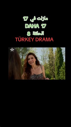 مازلت في 17🫂 حب اعمى ❤️‍🩹 تحت الارض .شاهد جميع الحلقات مدبلج بالعربية 📺📽