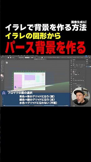 【画像生成AI】イラレの図形からパース背景を作る