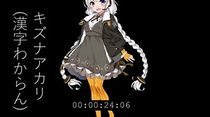 Movie Pro MX3 体験版のテスト【キズナアカリの漢字は辞書登録するべき】