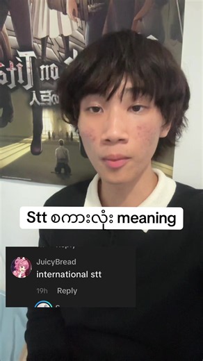Stt စကားလုံး meaning😭😂 #fyppppppppppppppppppppppp #myanmartiktok #funny #burmese #viral