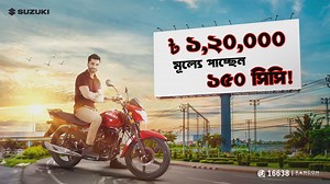 313 reactions · 26 shares | সুজুকি নিয়ে এলো অসাধারণ এক অফার।...