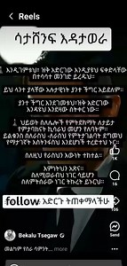 379K views · 2.9K reactions | Abiti Ye Tsehay Lij on Reels | Facebook