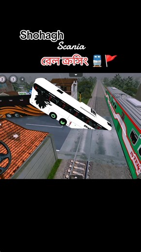 Shohag Scania Multi Excel Bus Train Crash